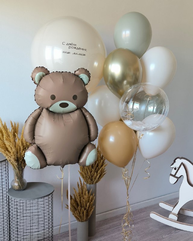 Готовое оформление "Поздравление с медвежонком"